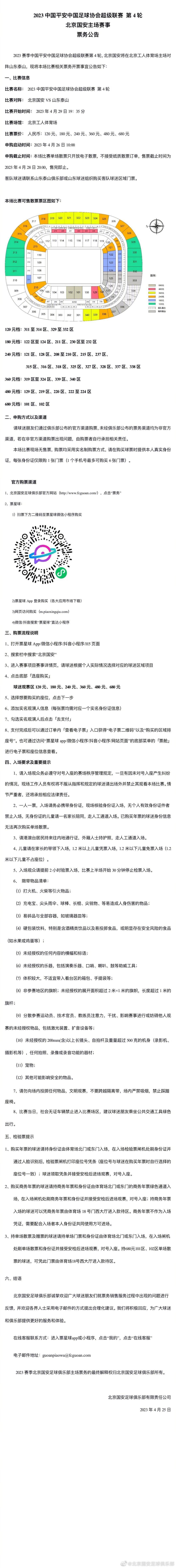 当你考虑到曼联后防线目前的情况时，你就会觉得埃文斯能有现在的表现真是令人难以置信。